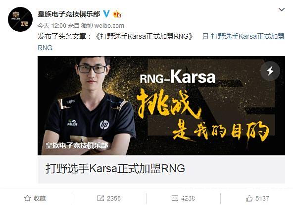 关于Karsa官方宣布战术调整新规，TES引发争议！的信息