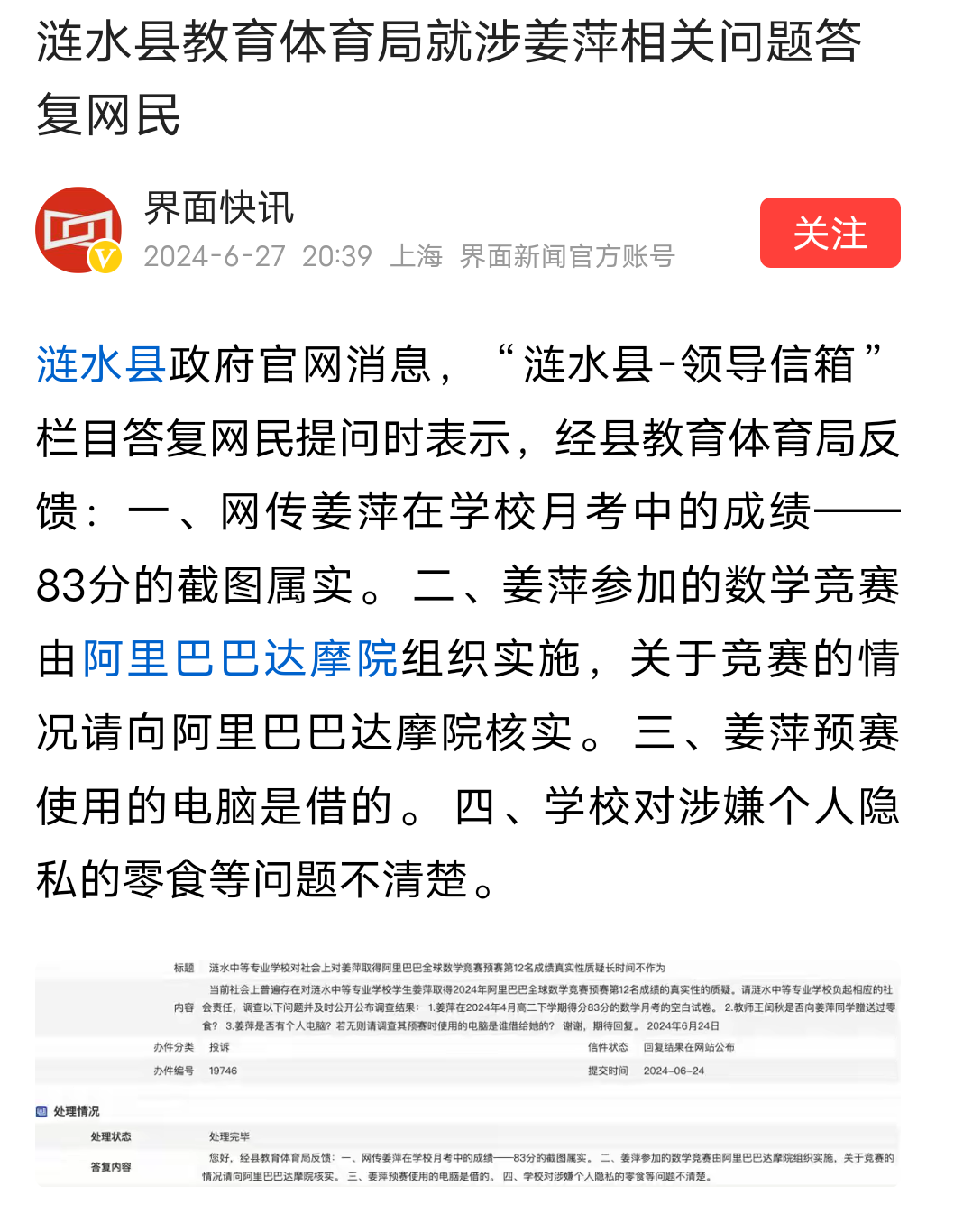 九游娱乐-关于凯恩赛事官方发布挺进下一轮新规，C9争议不断！的信息